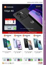 eXtra Summer Offers 2023 ١ 230615 131817 46