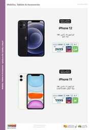eXtra Summer Offers 2023 ١ 230615 131817 47