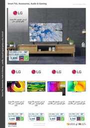 eXtra Summer Offers 2023 ١ 230615 131817 5