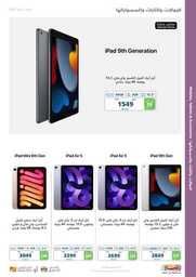 eXtra Summer Offers 2023 ١ 230615 131817 52
