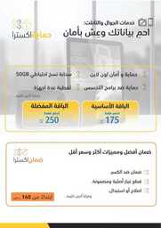 eXtra Summer Offers 2023 ١ 230615 131817 56