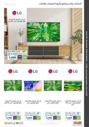 eXtra Summer Offers 2023 ١ 230615 131817 6