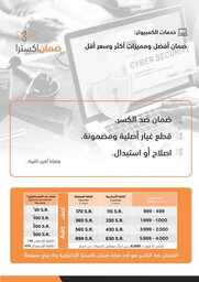 eXtra Summer Offers 2023 ١ 230615 131817 61