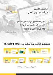 eXtra Summer Offers 2023 ١ 230615 131817 62