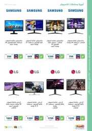 eXtra Summer Offers 2023 ١ 230615 131817 66