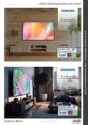 eXtra Summer Offers 2023 ١ 230615 131817 8