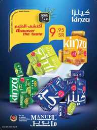عروض مانويل جدة الاسبوعية 28 يونيو 2023 الموافق 10 ذو الحجة 1444 عيد أضحى مبارك 216 img103