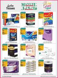 عروض مانويل جدة الاسبوعية 28 يونيو 2023 الموافق 10 ذو الحجة 1444 عيد أضحى مبارك 235 img181