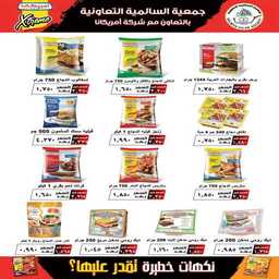 salmiyacoop 1685545879490