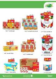 اسبوعكم معنا الاوفر والاكبر 00009