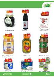 اسبوعكم معنا الاوفر والاكبر 00024
