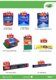 اسبوعكم معنا الاوفر والاكبر 00034
