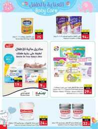 عروض بنده الاسبوعية 12 يوليو 2023 الموافق 24 ذو الحجة 1444 برد صيفك أسعارنا على كيفك 551 1 9