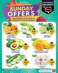 عروض الثلاجة العالمية اليوم 16 يوليو 2023 الموافق 28 ذو الحجة 1444 عروض الاحد الطازج 5 23 1