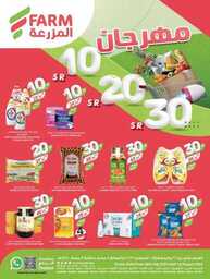 2353weekly26 estren.riyadh.skaka .arar 00001
