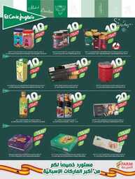 2353weekly26 estren.riyadh.skaka .arar 00017