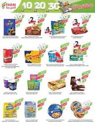 2353weekly26 estren.riyadh.skaka .arar 00019