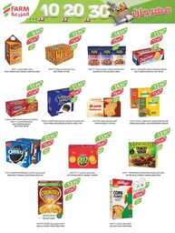 2353weekly26 estren.riyadh.skaka .arar 00020
