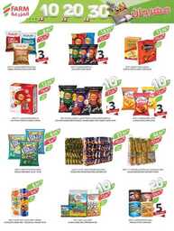 2353weekly26 estren.riyadh.skaka .arar 00021