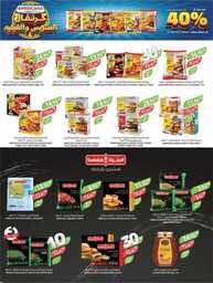 2353weekly26 estren.riyadh.skaka .arar 00027