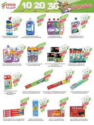 2353weekly26 estren.riyadh.skaka .arar 00031