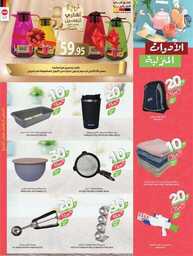 2353weekly26 estren.riyadh.skaka .arar 00033