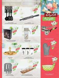 2353weekly26 estren.riyadh.skaka .arar 00034