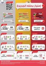 2353weekly26 estren.riyadh.skaka .arar 00036