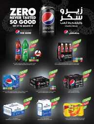 عروض المزرعة الشرقية الاسبوعية 12 يوليو 2023 الموافق 24 ذو الحجة 1444 عروض الصيف 146 5557weekly.12jul.Estren.riyadh.skaka .arar 00002