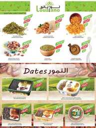 عروض المزرعة الشرقية الاسبوعية 12 يوليو 2023 الموافق 24 ذو الحجة 1444 عروض الصيف 159 5557weekly.12jul.Estren.riyadh.skaka .arar 00015