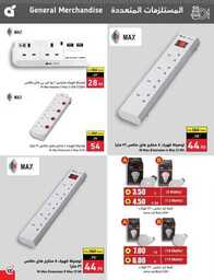 عروض بنده الاسبوعية 12 يوليو 2023 الموافق 24 ذو الحجة 1444 برد صيفك أسعارنا على كيفك 555 9po1dR