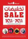 عروض نستو القصيم الاسبوعية 26 يوليو 2023 الموافق 8 محرم 1445 كبير أكبر أكبر 135 BIG BIGGER BIGGEST @ Hyper NestO Villagio Mall Batha copy 00027