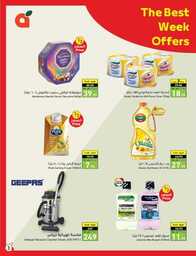 عروض بنده الاسبوعية 19 يوليو 2023 الموافق 1 محرم 1445 برد صيفك أسعارنا على كيفك 444 Best Offers 00004