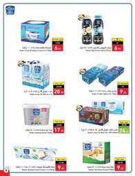 عروض بنده الاسبوعية 19 يوليو 2023 الموافق 1 محرم 1445 برد صيفك أسعارنا على كيفك 450 Best Offers 00010