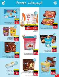 عروض بنده الاسبوعية 19 يوليو 2023 الموافق 1 محرم 1445 برد صيفك أسعارنا على كيفك 455 Best Offers 00015