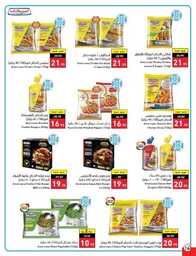 عروض بنده الاسبوعية 19 يوليو 2023 الموافق 1 محرم 1445 برد صيفك أسعارنا على كيفك 457 Best Offers 00017