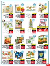 عروض بنده الاسبوعية 19 يوليو 2023 الموافق 1 محرم 1445 برد صيفك أسعارنا على كيفك 461 Best Offers 00021