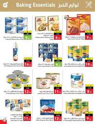 عروض بنده الاسبوعية 19 يوليو 2023 الموافق 1 محرم 1445 برد صيفك أسعارنا على كيفك 462 Best Offers 00022