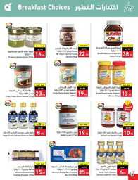 عروض بنده الاسبوعية 19 يوليو 2023 الموافق 1 محرم 1445 برد صيفك أسعارنا على كيفك 465 Best Offers 00025