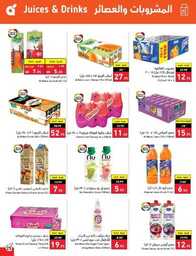 عروض بنده الاسبوعية 19 يوليو 2023 الموافق 1 محرم 1445 برد صيفك أسعارنا على كيفك 466 Best Offers 00026