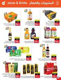 عروض بنده الاسبوعية 19 يوليو 2023 الموافق 1 محرم 1445 برد صيفك أسعارنا على كيفك 467 Best Offers 00027