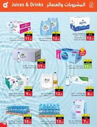 عروض بنده الاسبوعية 19 يوليو 2023 الموافق 1 محرم 1445 برد صيفك أسعارنا على كيفك 468 Best Offers 00028