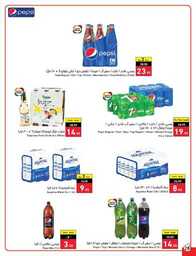 عروض بنده الاسبوعية 19 يوليو 2023 الموافق 1 محرم 1445 برد صيفك أسعارنا على كيفك 469 Best Offers 00029