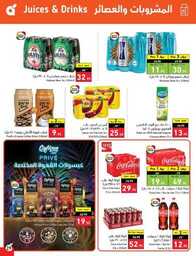 عروض بنده الاسبوعية 19 يوليو 2023 الموافق 1 محرم 1445 برد صيفك أسعارنا على كيفك 470 Best Offers 00030