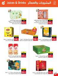 عروض بنده الاسبوعية 19 يوليو 2023 الموافق 1 محرم 1445 برد صيفك أسعارنا على كيفك 471 Best Offers 00031