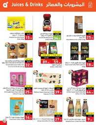 عروض بنده الاسبوعية 19 يوليو 2023 الموافق 1 محرم 1445 برد صيفك أسعارنا على كيفك 472 Best Offers 00032