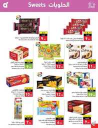عروض بنده الاسبوعية 19 يوليو 2023 الموافق 1 محرم 1445 برد صيفك أسعارنا على كيفك 475 Best Offers 00035