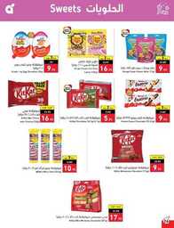 عروض بنده الاسبوعية 19 يوليو 2023 الموافق 1 محرم 1445 برد صيفك أسعارنا على كيفك 477 Best Offers 00037