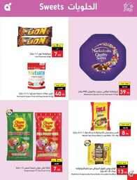عروض بنده الاسبوعية 19 يوليو 2023 الموافق 1 محرم 1445 برد صيفك أسعارنا على كيفك 479 Best Offers 00039