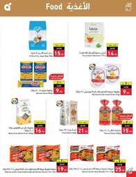 عروض بنده الاسبوعية 19 يوليو 2023 الموافق 1 محرم 1445 برد صيفك أسعارنا على كيفك 481 Best Offers 00041